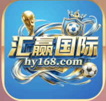 汇赢国际